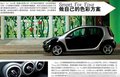 smart fortwo 精灵Smart fortwo图片