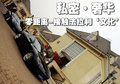 612 法拉利V12 文化之旅报道图片