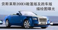 概念车描绘图