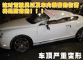 賓利 歐陸Continental GT 車禍