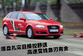 奥迪A3(进口) 奥迪(进口) A3图片
