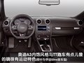 奥迪A3(进口) 奥迪(进口) A3图片