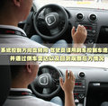 奥迪A3(进口) 奥迪(进口) A3图片