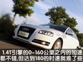 奥迪A3(进口) 奥迪(进口) A3图片