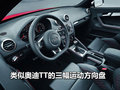 奥迪A3(进口) 奥迪(进口) A3图片