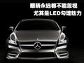 奔驰CLS 奔驰(进口) CLS系图片