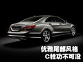 奔驰CLS 奔驰(进口) CLS系图片