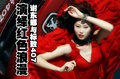 谢东娜与标致407