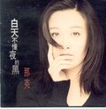 那英座驾 