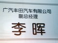 逸致 广汽丰田 逸致图片