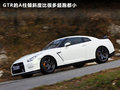 日产GT-R 日产(进口) 日产GTR 2011款图片