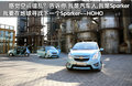 斯帕可SPARK 斯帕克SPARK图片