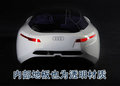 奥迪ASQ概念车