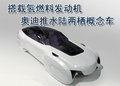 奥迪ASQ概念车
