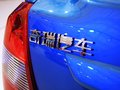 奇瑞E5 车展