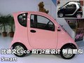 甲殼蟲 比德文電動車圖片