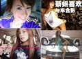蔡妍 车