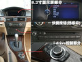 宝马3系 3系 第五代 I drive图片