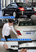 奔驰C级 北京奔驰 新C级图片