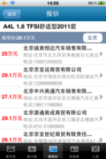 奔驰C级 北京奔驰 新C级图片