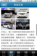 奔驰C级 北京奔驰 新C级图片