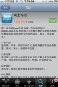 奔驰C级 北京奔驰 新C级图片