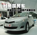 旗云 奇瑞 新旗云图片