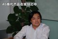 奇瑞A5 奇瑞 A5图片