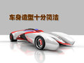 豐田F1概念賽車