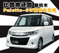 北斗星 昌河铃木 北斗星图片