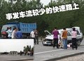 黃海 翱龍車禍