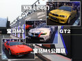 宝马M3 宝马(进口) M3图片