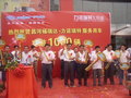 福瑞达 昌河 福瑞达图片