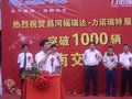 福瑞达 昌河 福瑞达图片