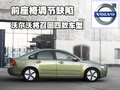沃爾沃S40(進(jìn)口) 沃爾沃(進(jìn)口) S40圖片