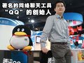 马化腾座驾