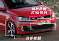 Polo 上海大众 polo劲情图片