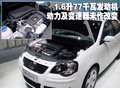上海大众 polo劲情 Sporty