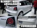上海大众 polo劲情 Sporty