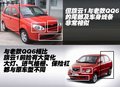 奇瑞QQ6 奇瑞 QQ6图片