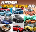 奇瑞QQ3 奇瑞 QQ3图片