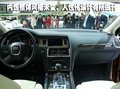 新奥迪(进口) Q7 文章配图