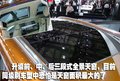 新奥迪(进口) Q7 文章配图