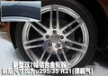 新奥迪(进口) Q7 文章配图