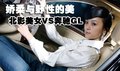 奔驰(进口) GL系 文章配图