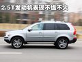 沃爾沃XC90 沃爾沃(進口) XC90圖片