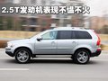 沃尔沃XC90 沃尔沃(进口) XC90图片