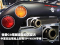 世爵C8 世爵 C8图片