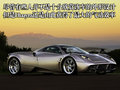 Zonda Pagani Zonda图片