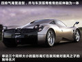 Zonda Pagani Zonda图片